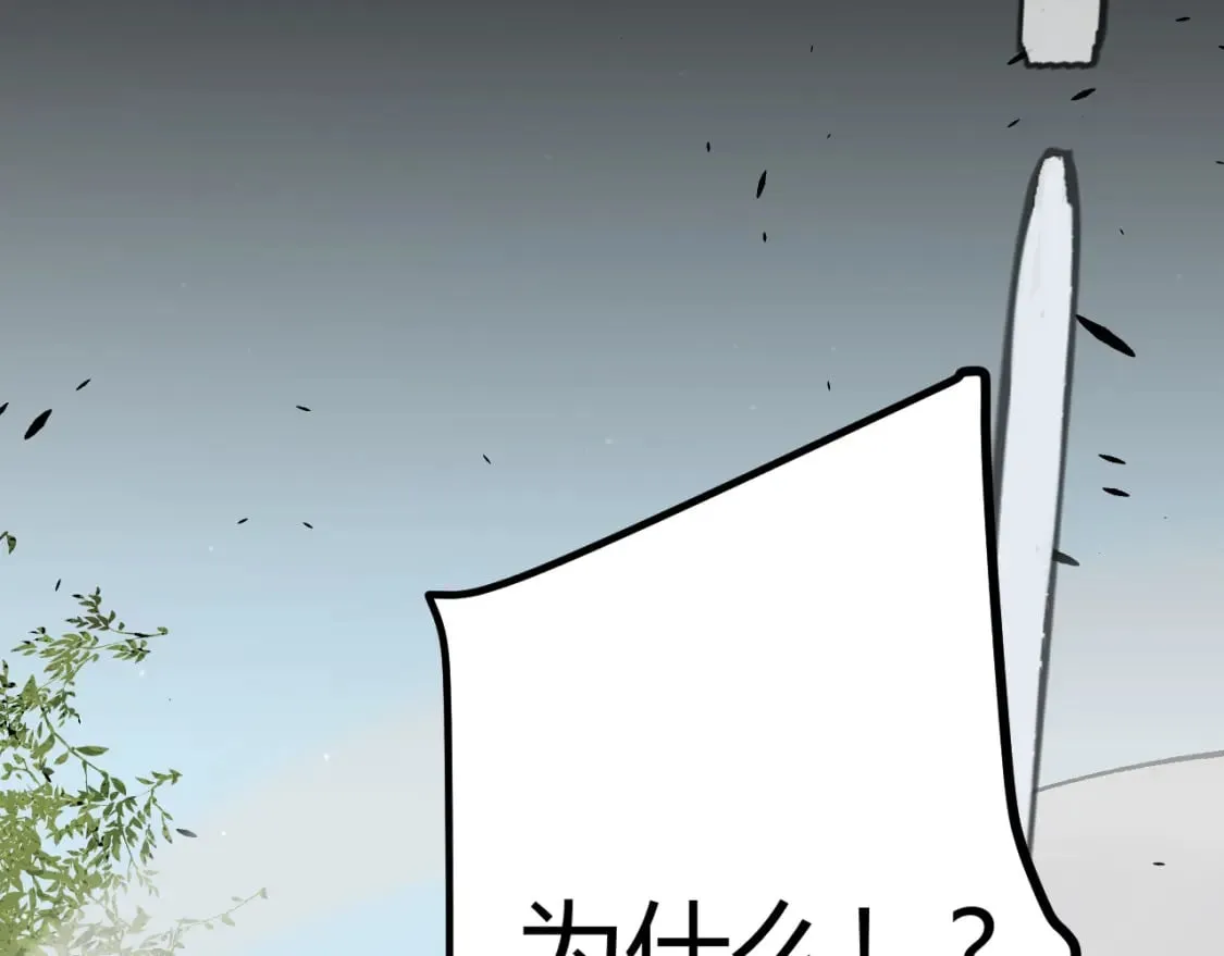 第213话 公会大战开始 第97页