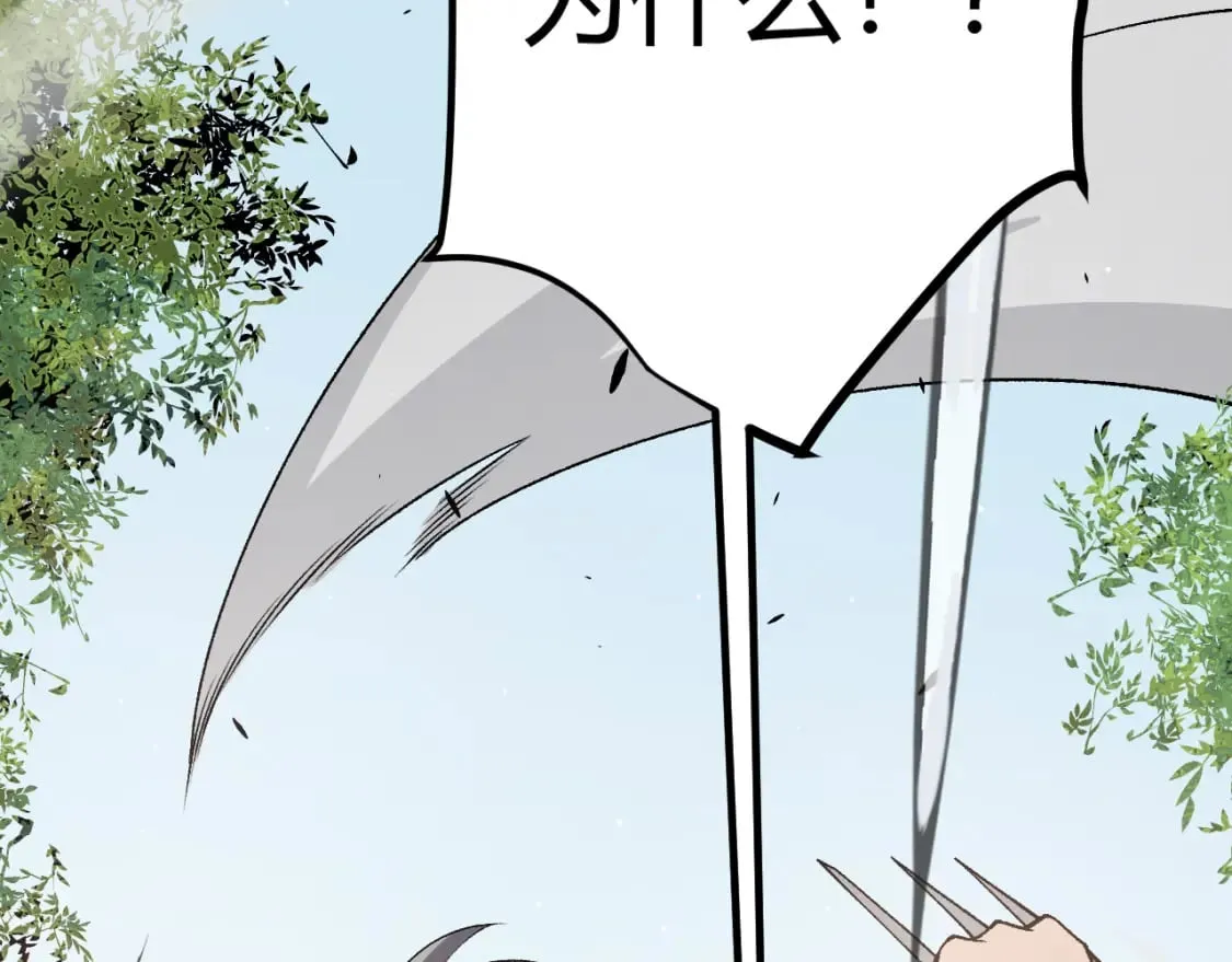 第213话 公会大战开始 第98页