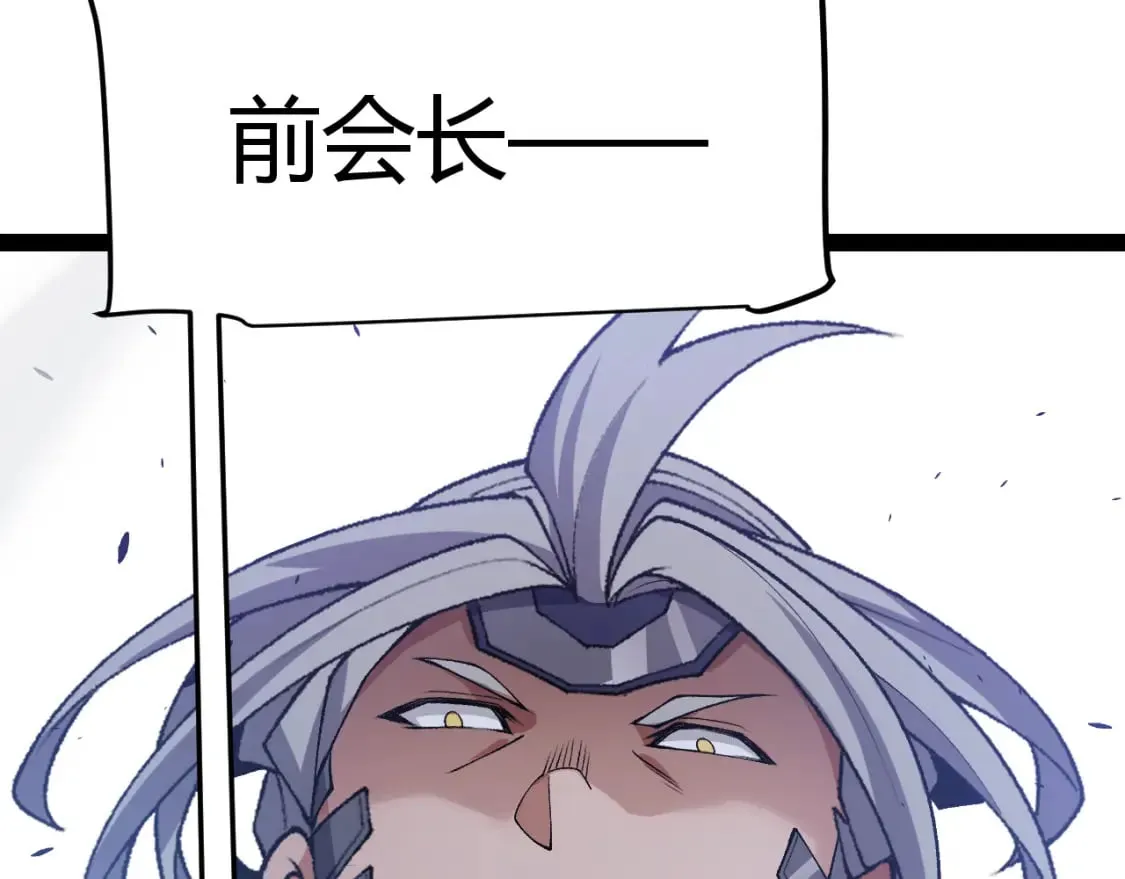 第213话 公会大战开始 第105页