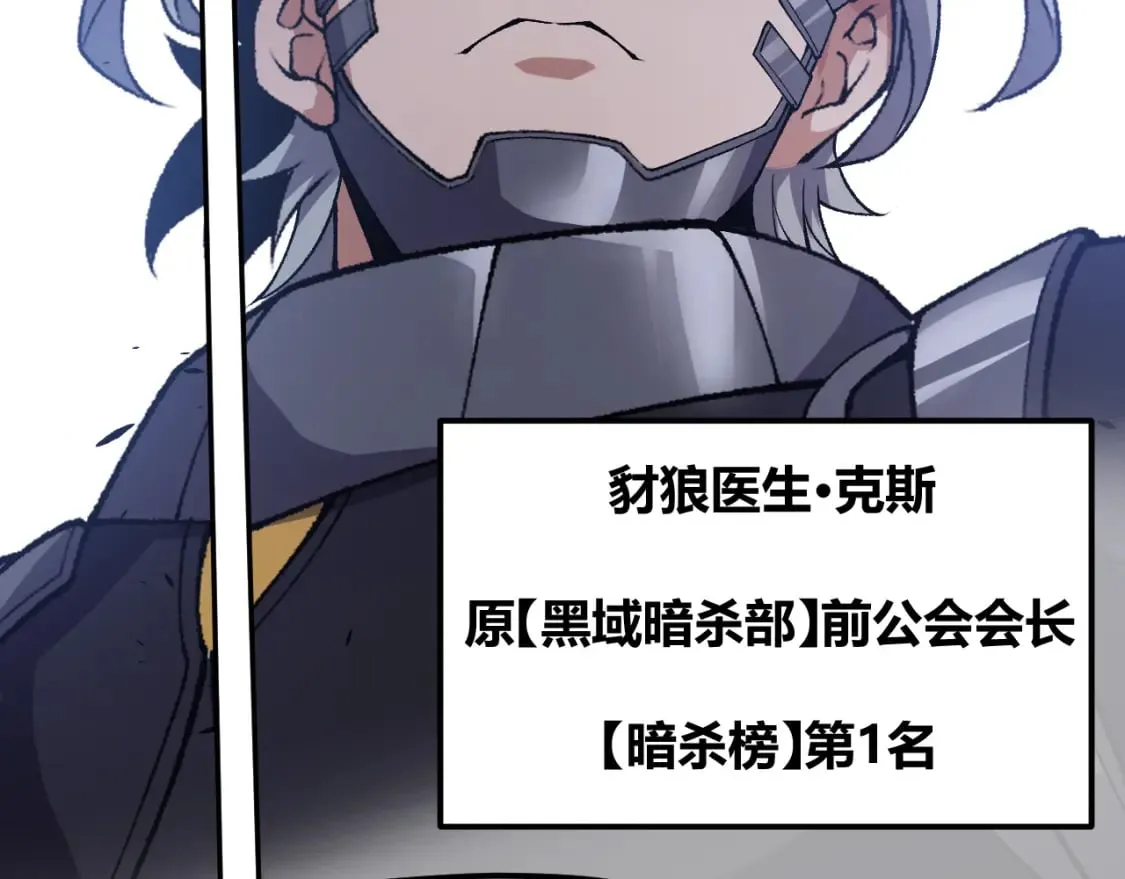 第213话 公会大战开始 第106页