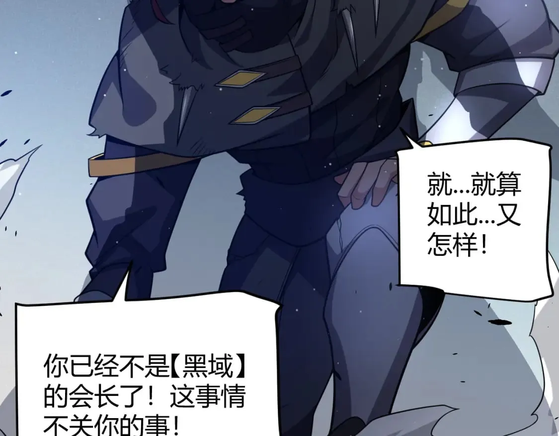 第213话 公会大战开始 第109页