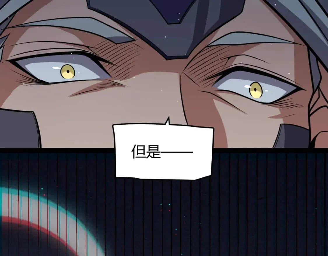 第213话 公会大战开始 第111页