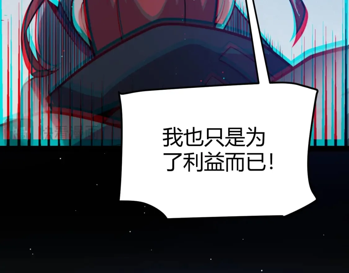 第213话 公会大战开始 第114页