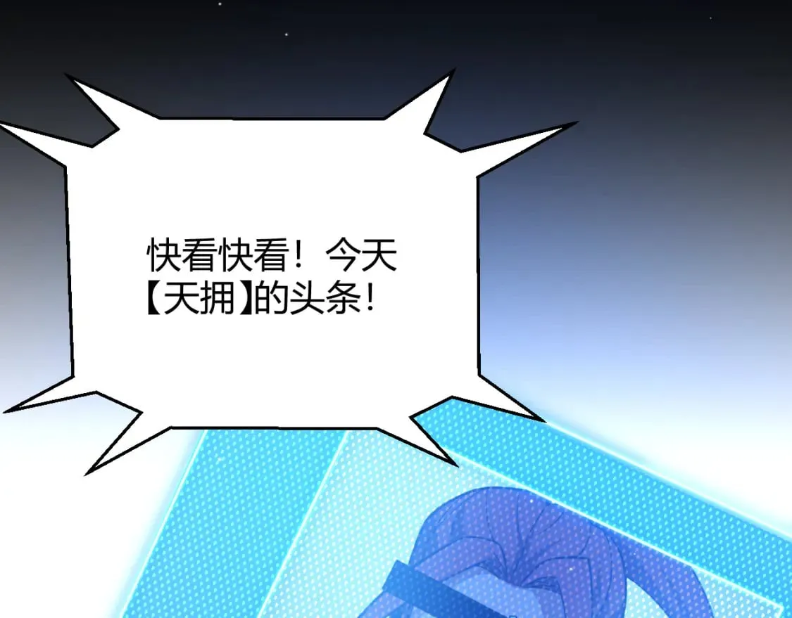 第213话 公会大战开始 第115页