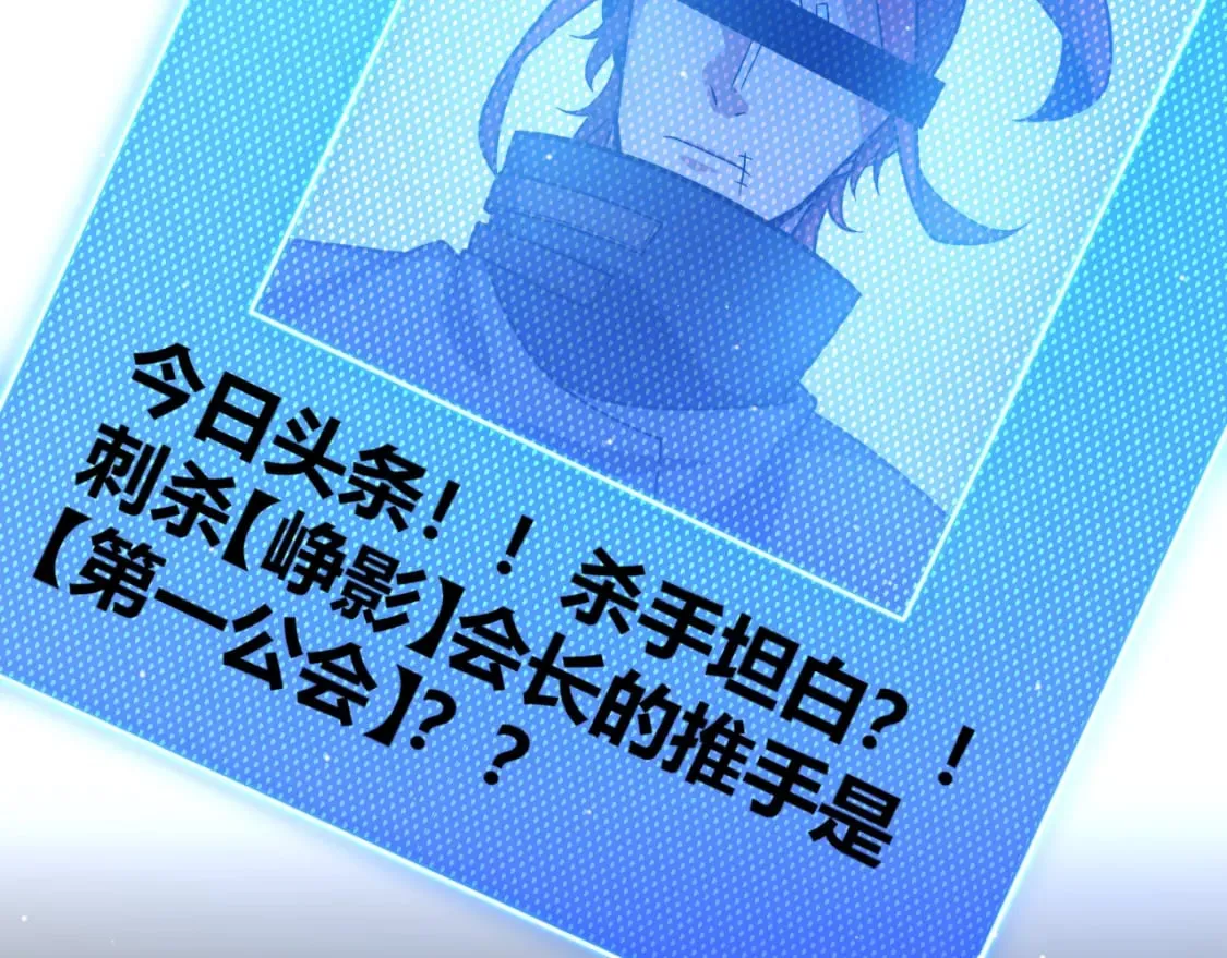 第213话 公会大战开始 第116页