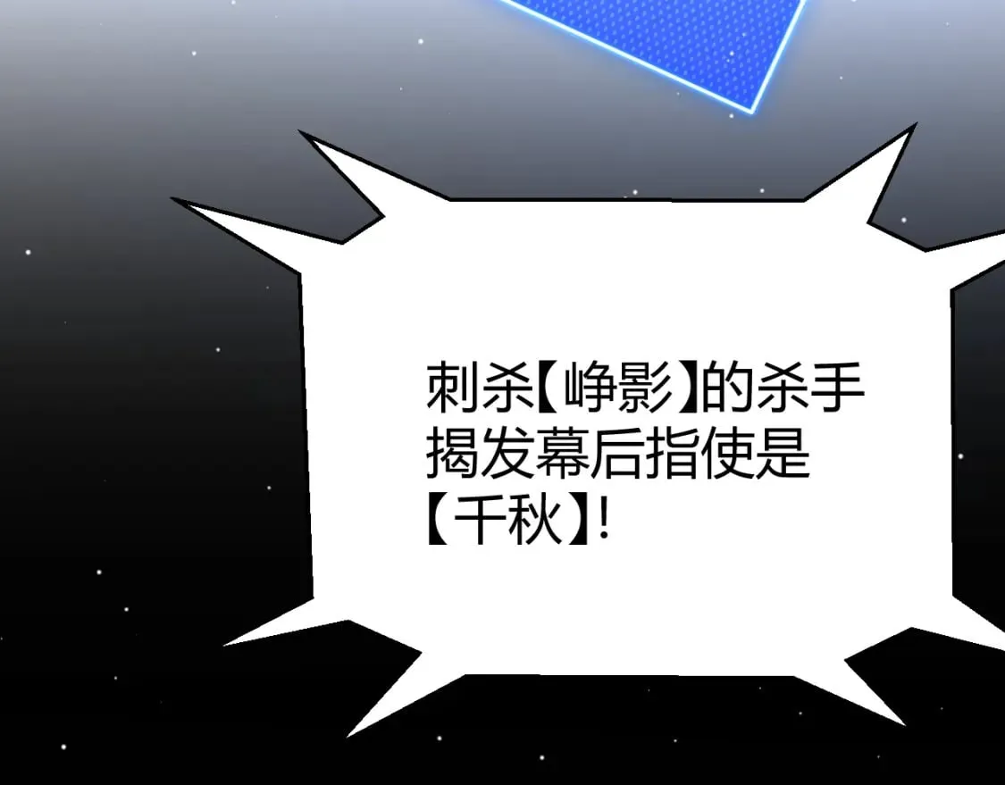 第213话 公会大战开始 第117页