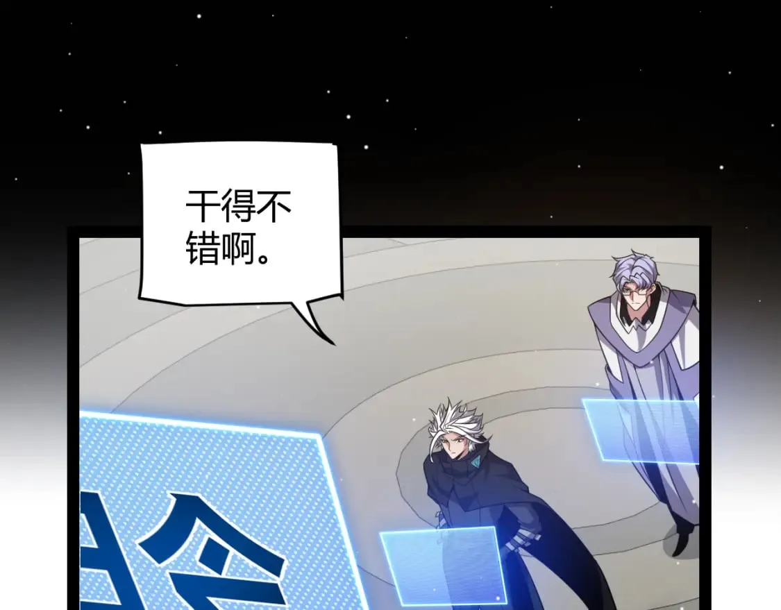 第213话 公会大战开始 第118页