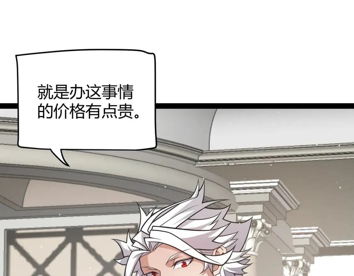 第213话 公会大战开始 第120页