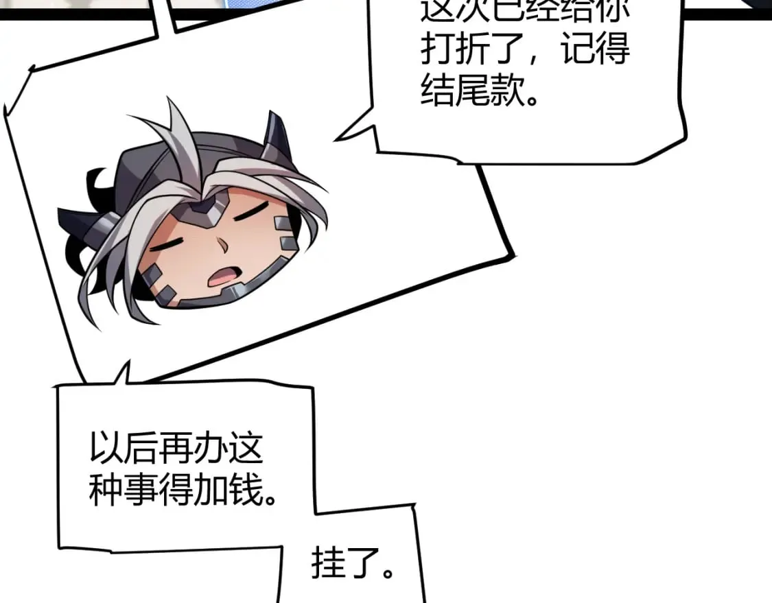 第213话 公会大战开始 第122页