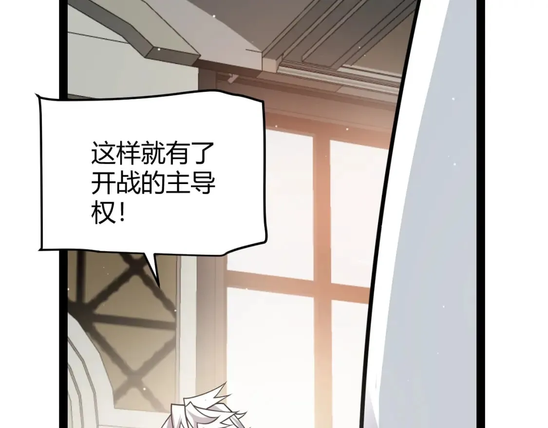 第213话 公会大战开始 第124页
