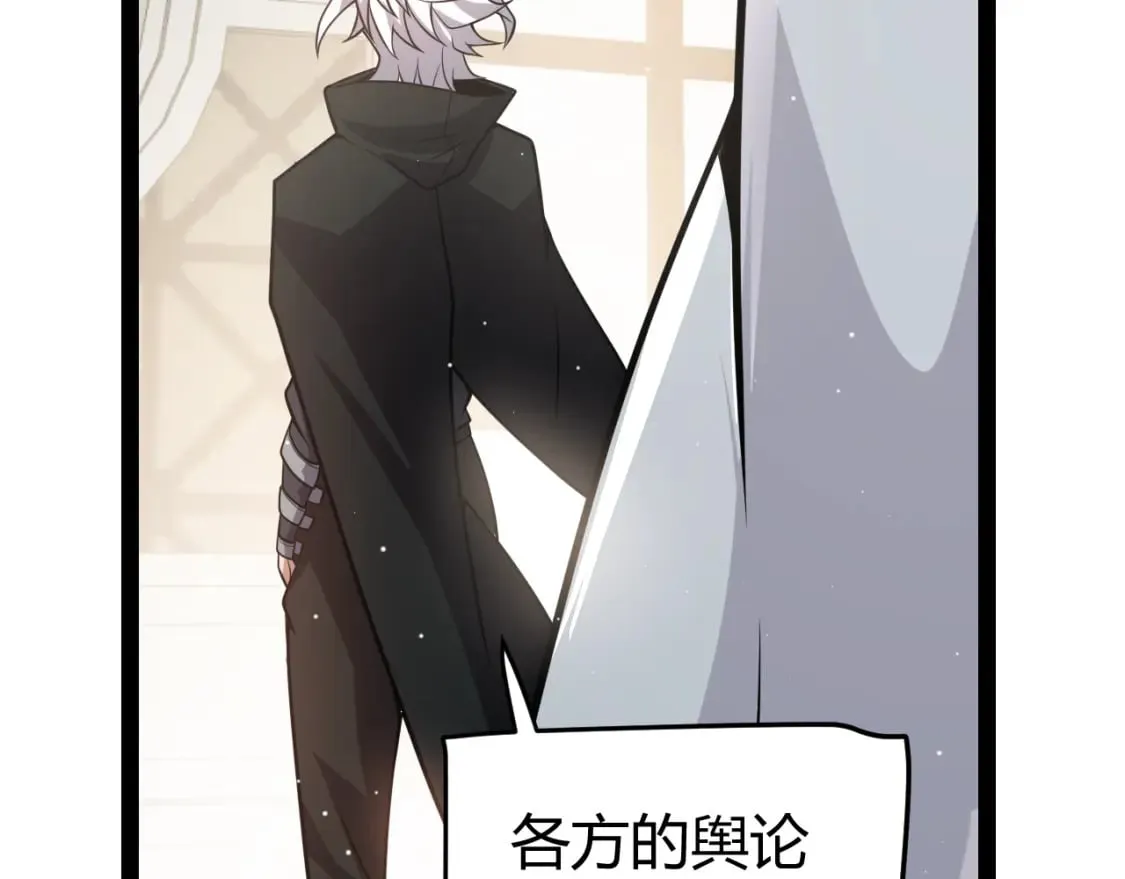 第213话 公会大战开始 第125页