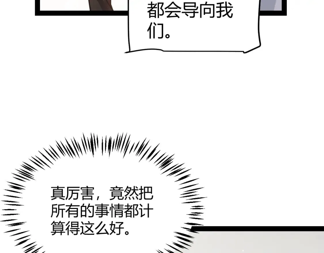 第213话 公会大战开始 第126页