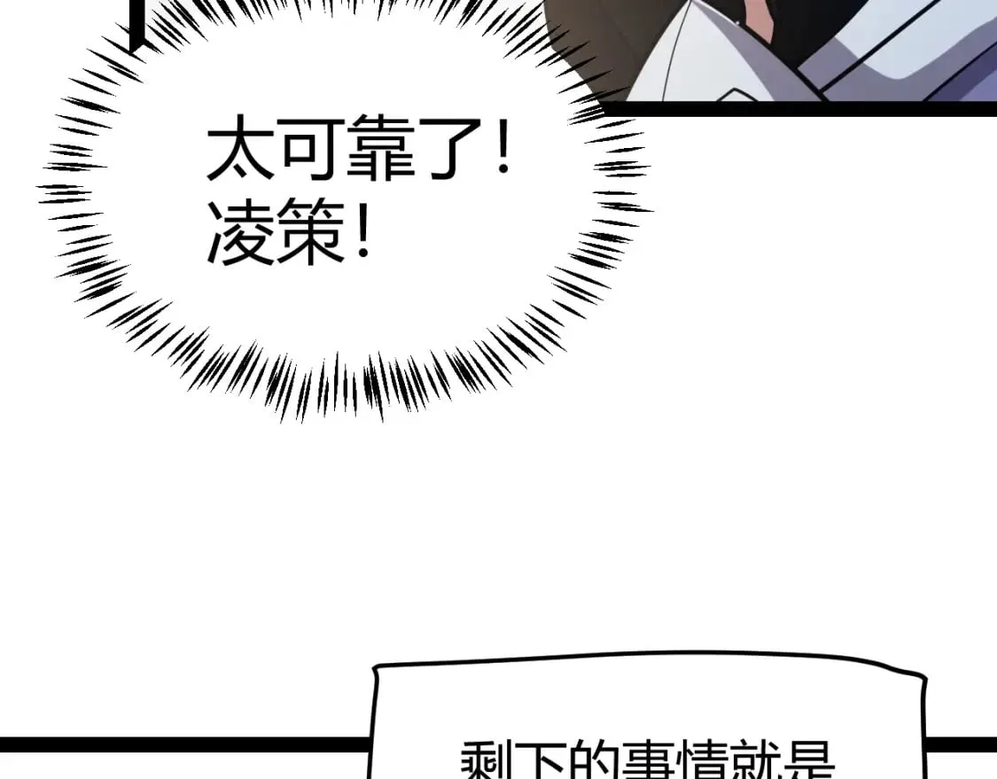 第213话 公会大战开始 第128页