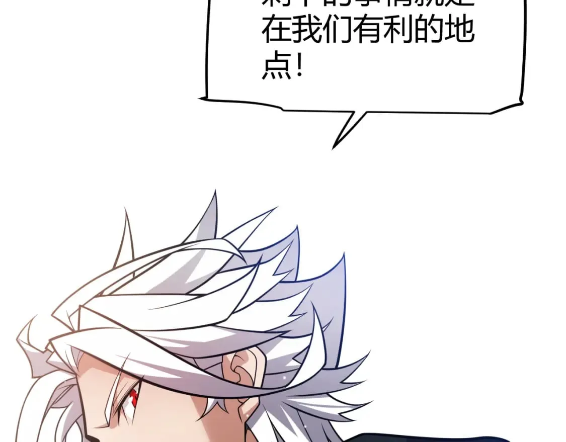 第213话 公会大战开始 第129页