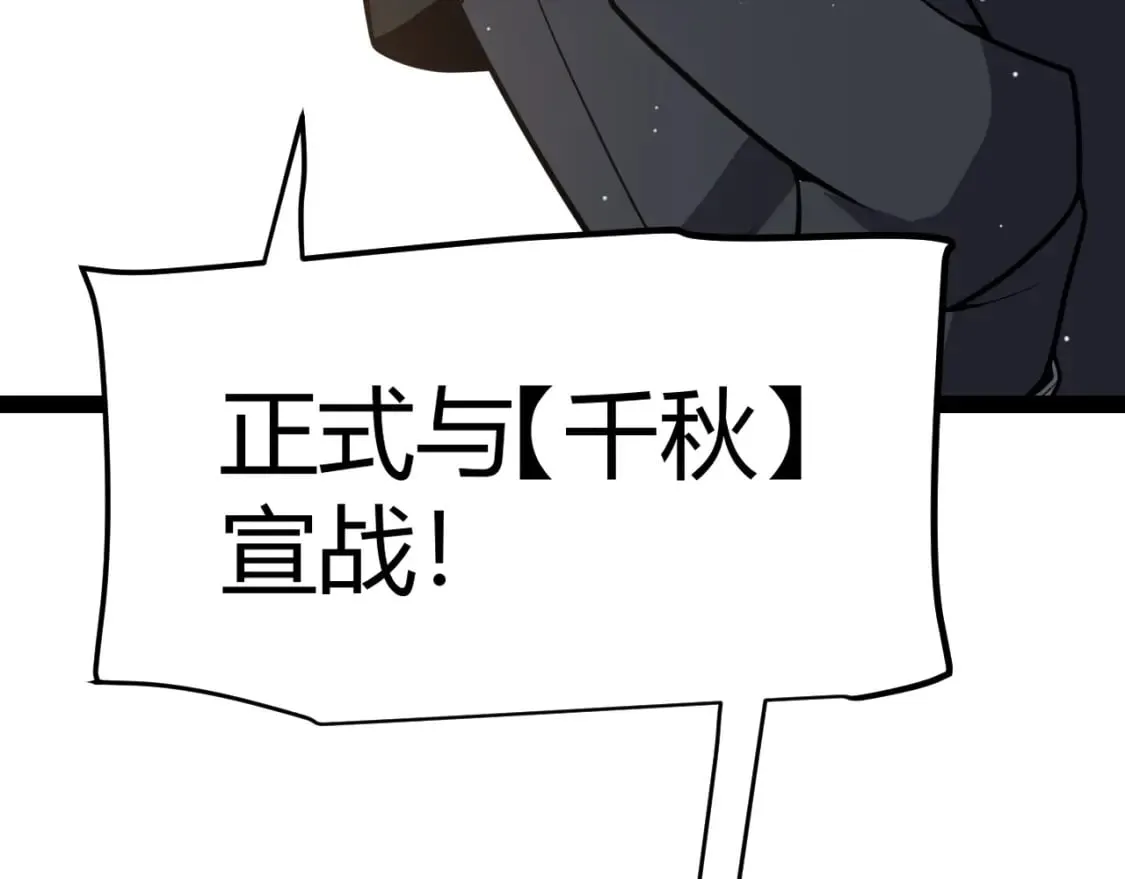 第213话 公会大战开始 第131页