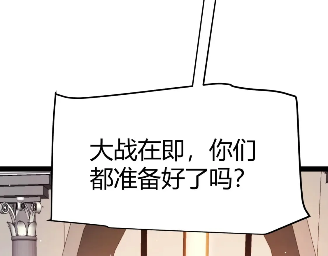 第213话 公会大战开始 第132页