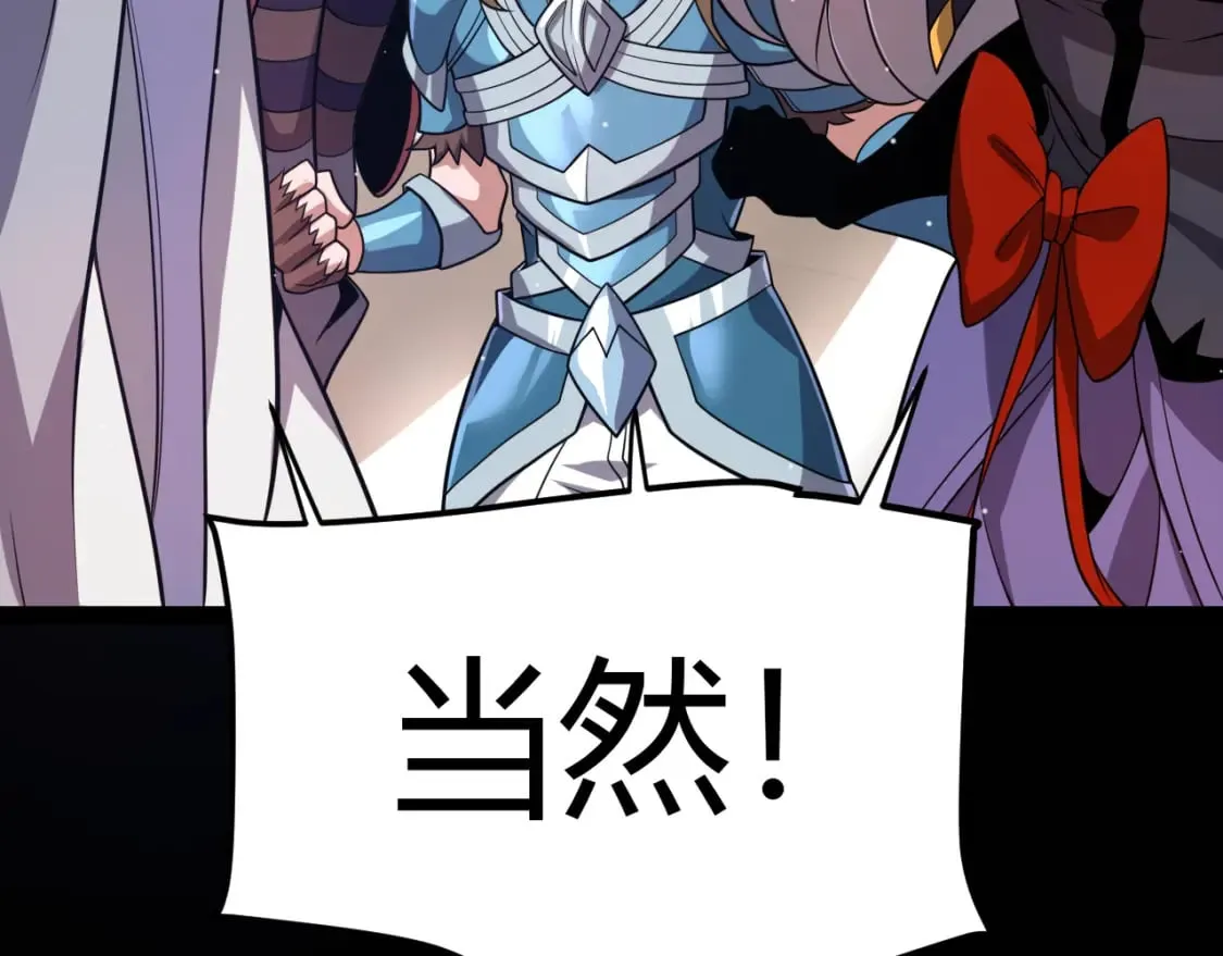 第213话 公会大战开始 第135页