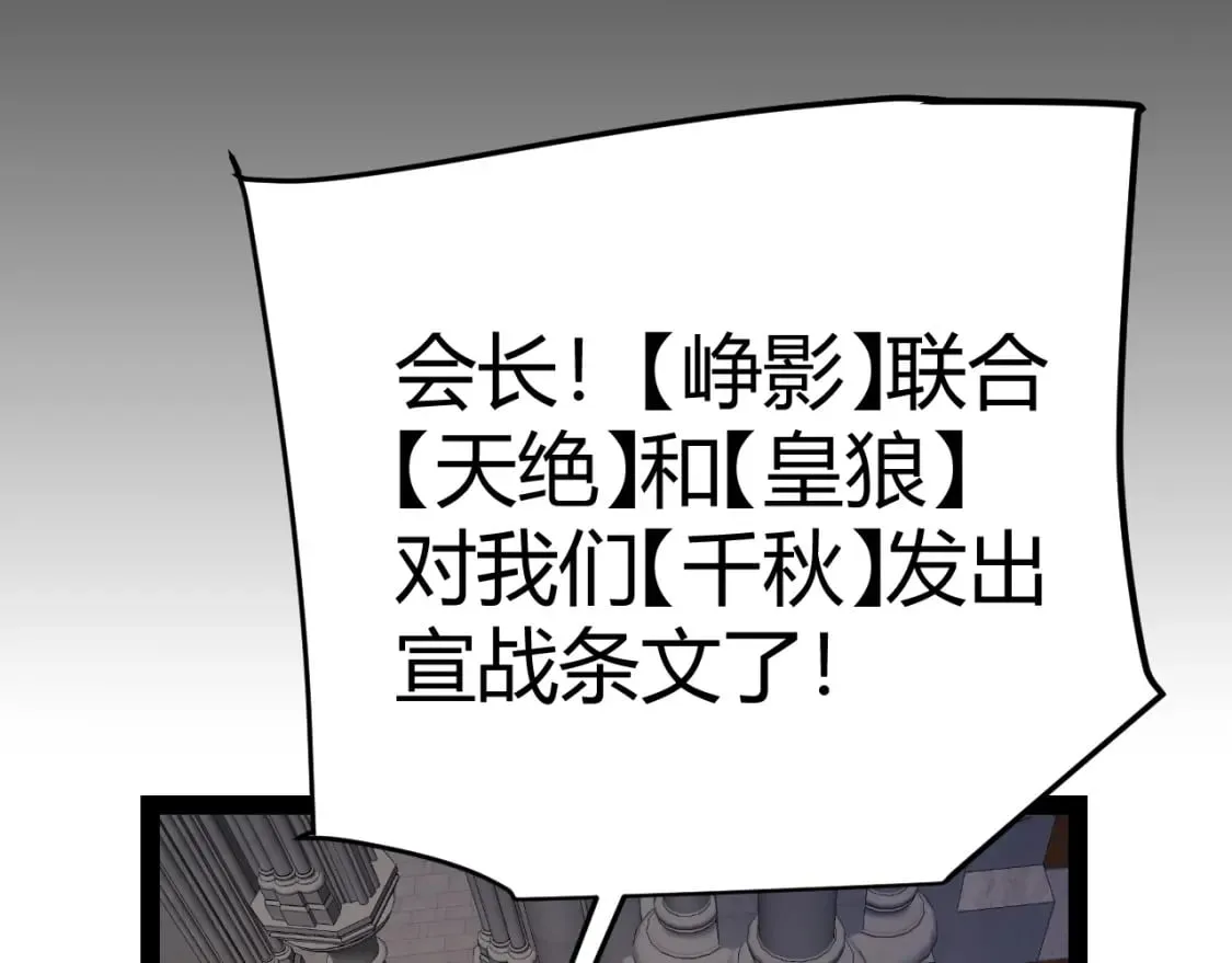 第213话 公会大战开始 第138页