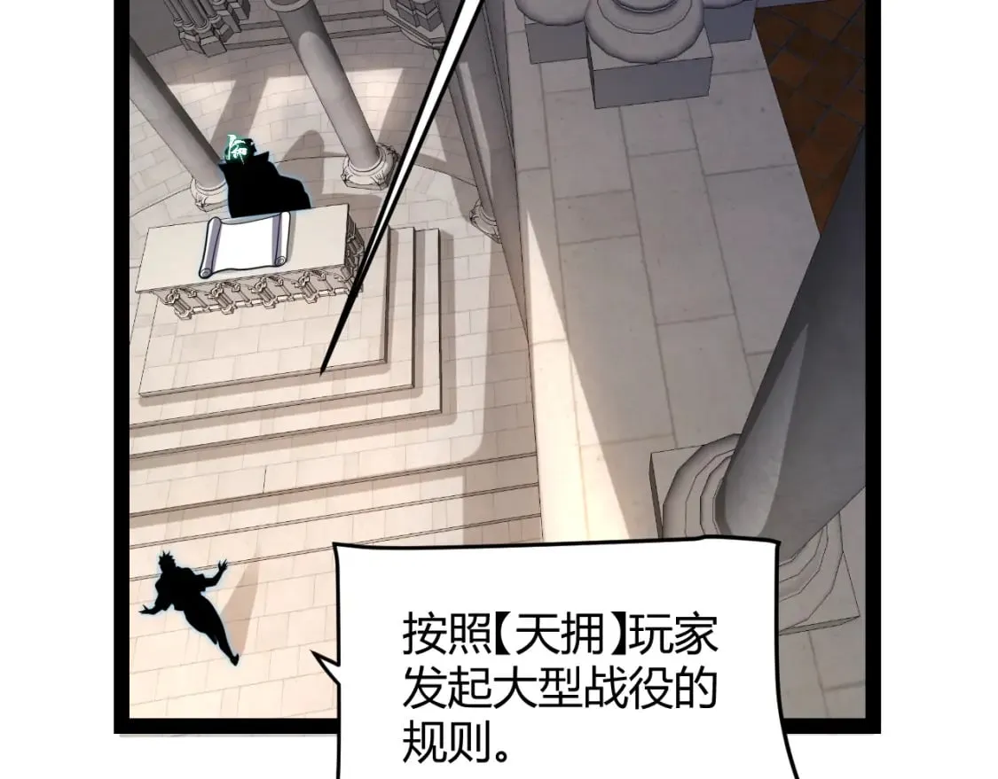第213话 公会大战开始 第139页