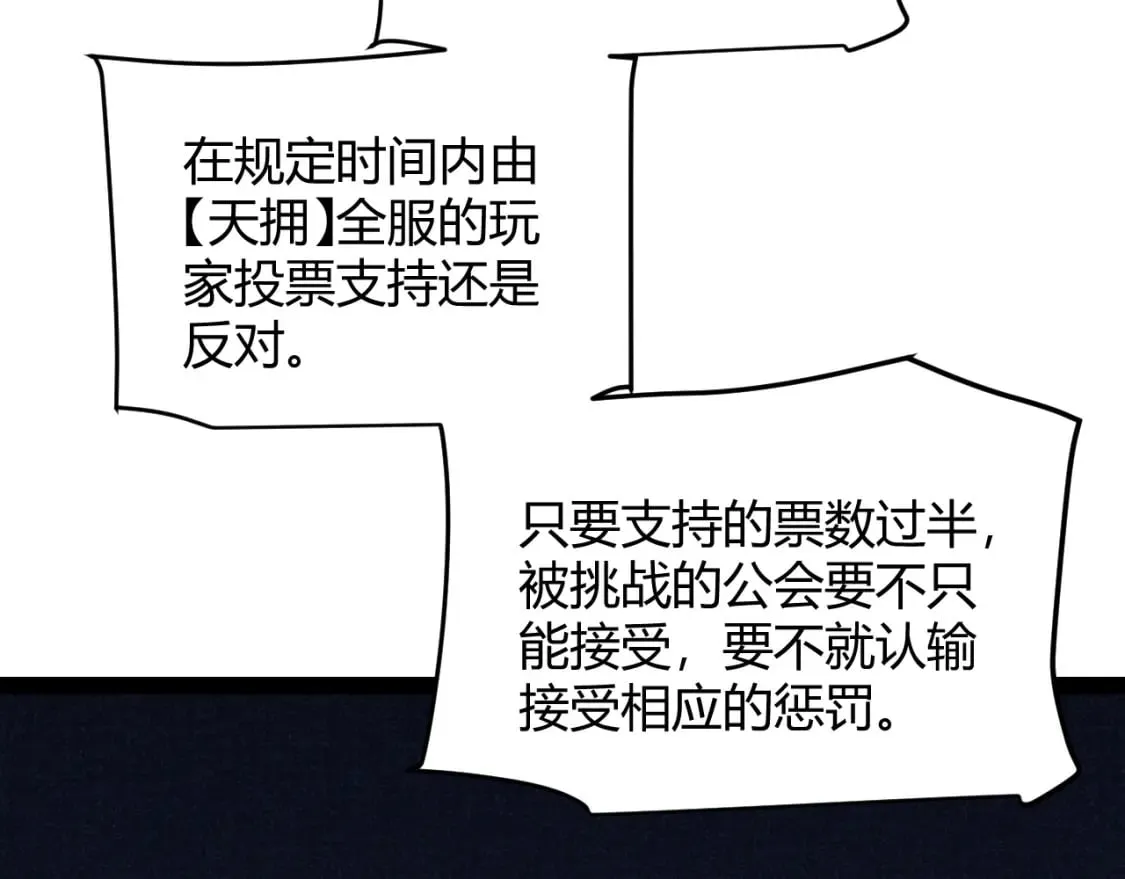 第213话 公会大战开始 第140页