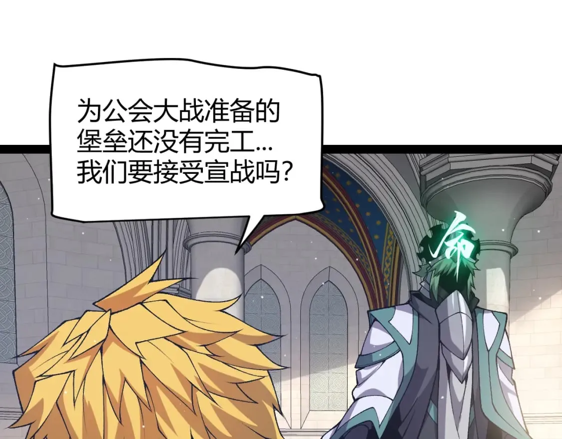 第213话 公会大战开始 第145页