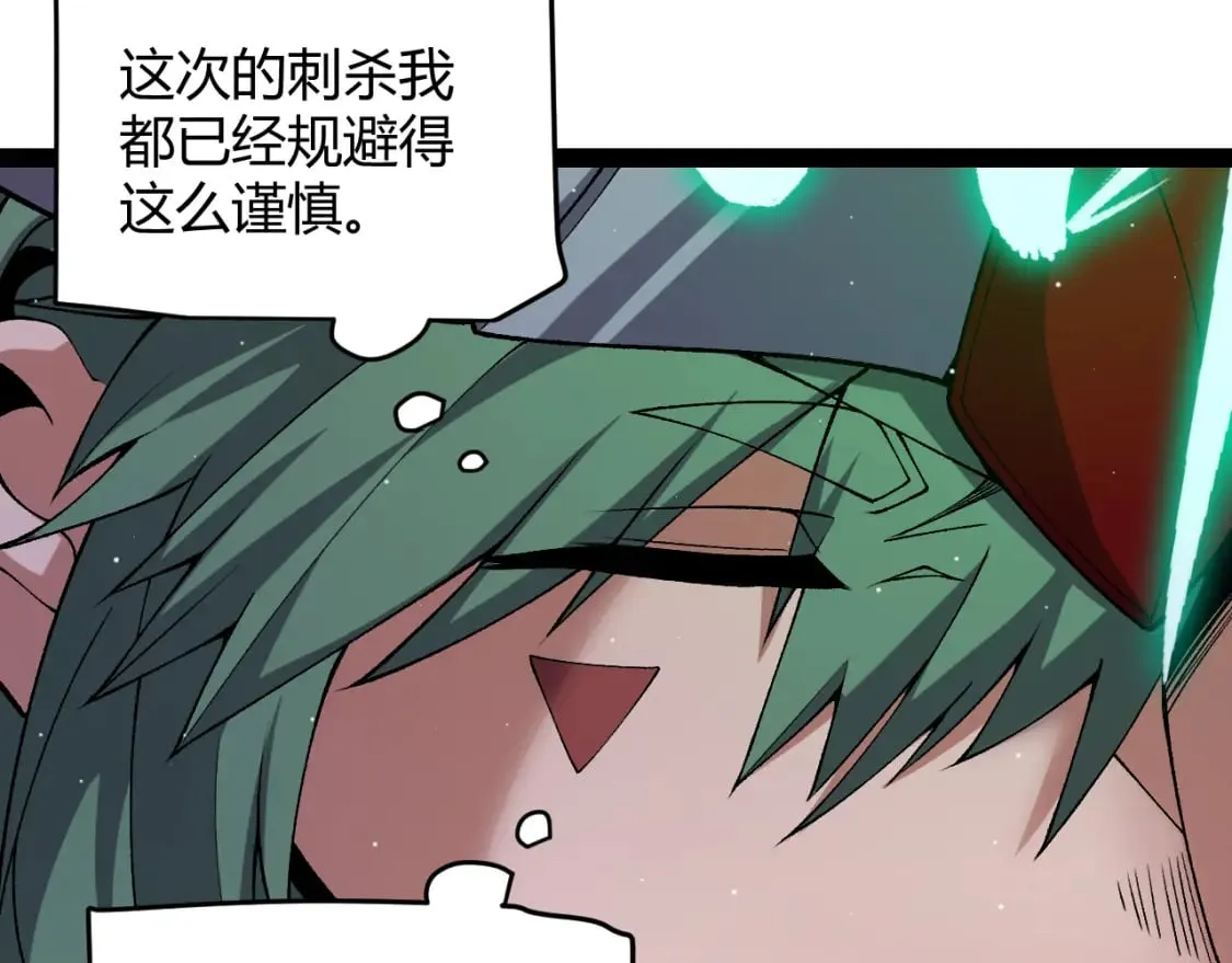 第213话 公会大战开始 第147页