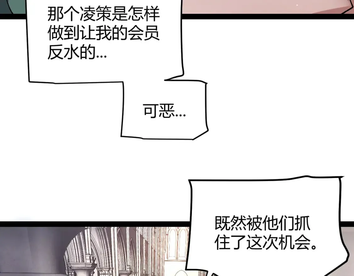 第213话 公会大战开始 第148页