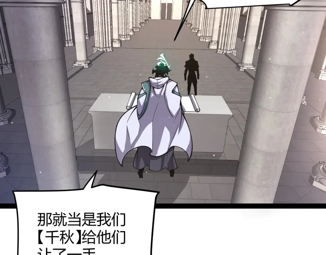 第213话 公会大战开始 第149页
