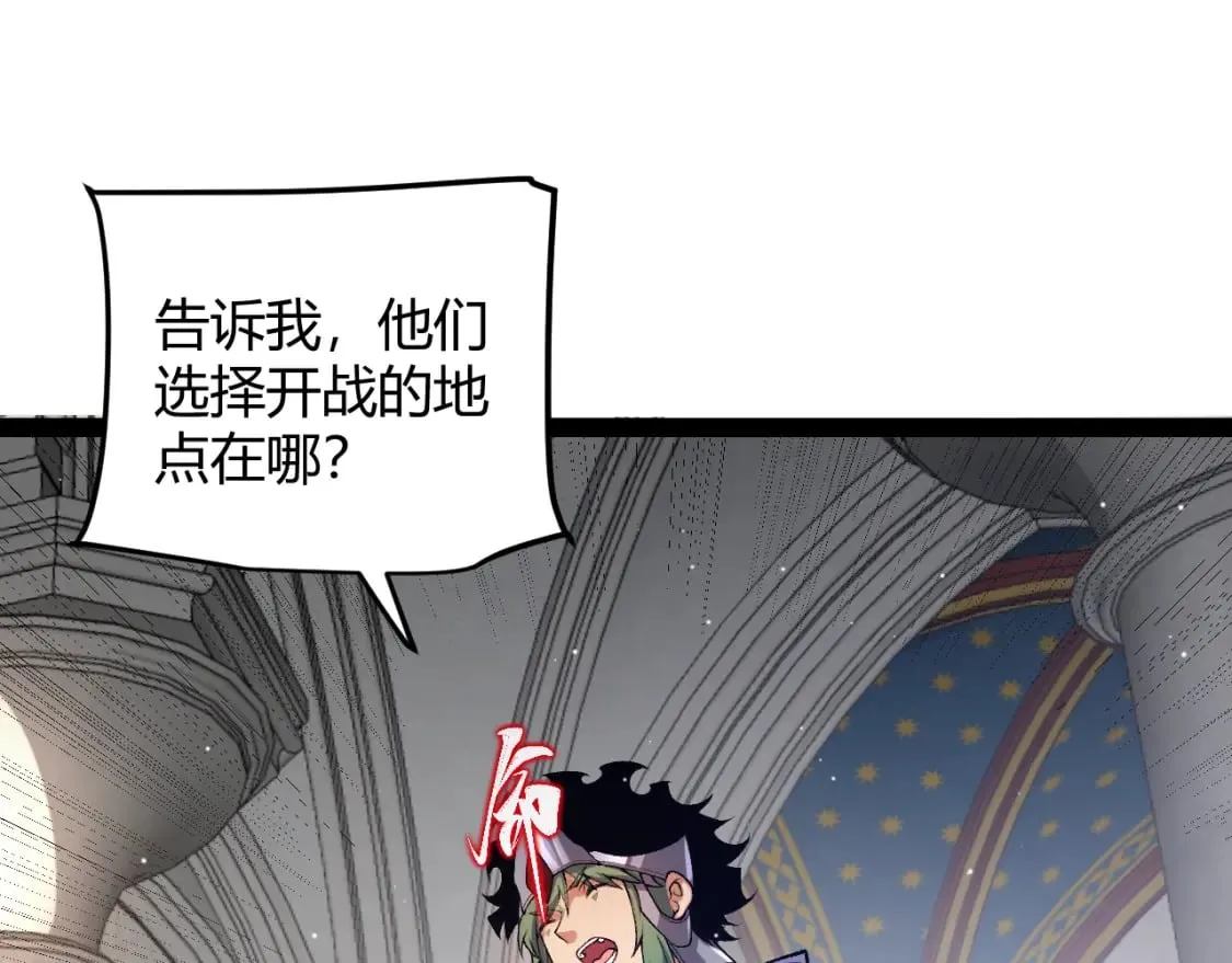 第213话 公会大战开始 第151页