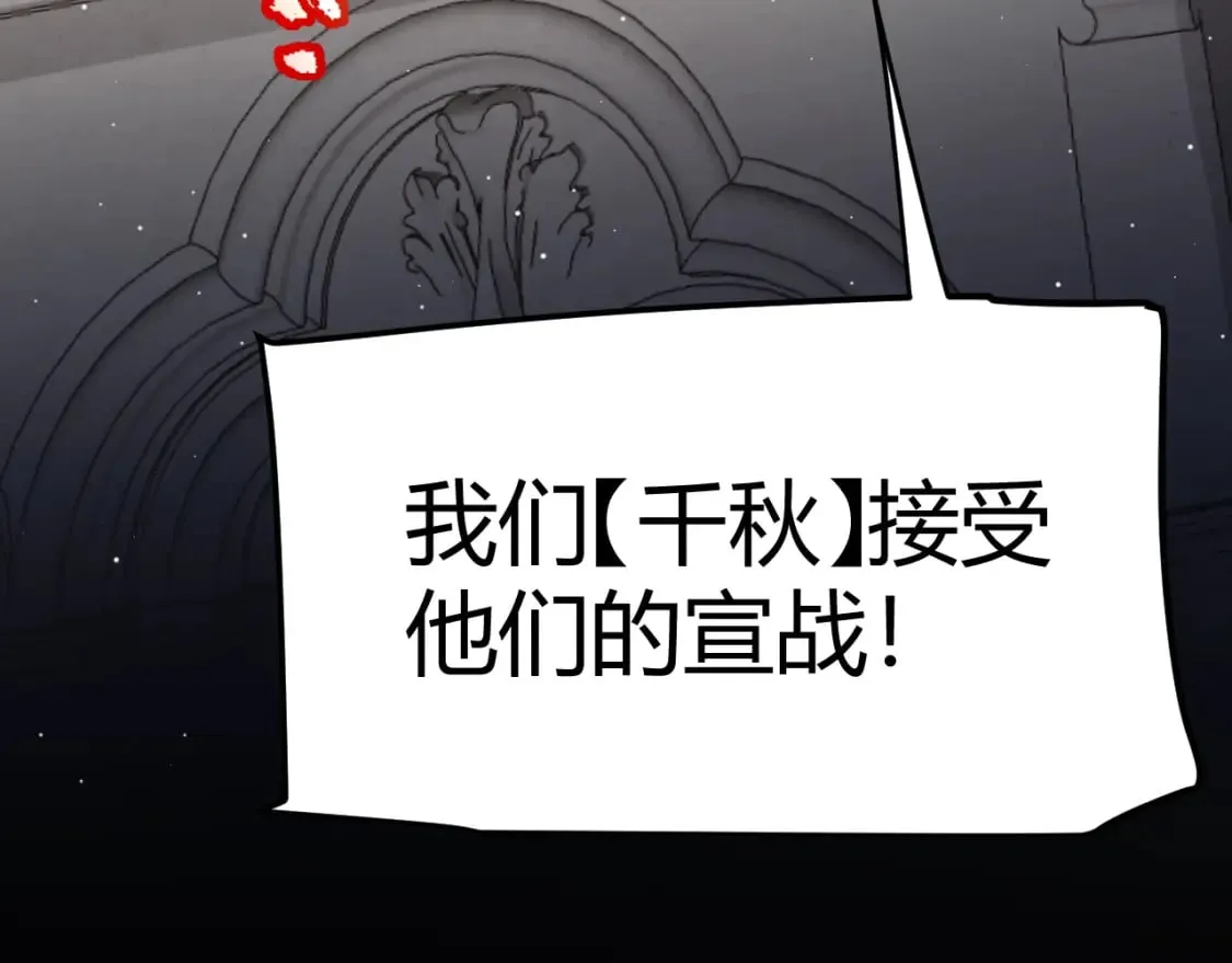 第213话 公会大战开始 第153页