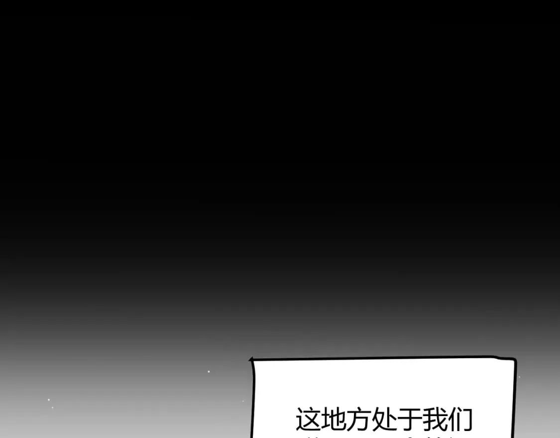 第213话 公会大战开始 第157页
