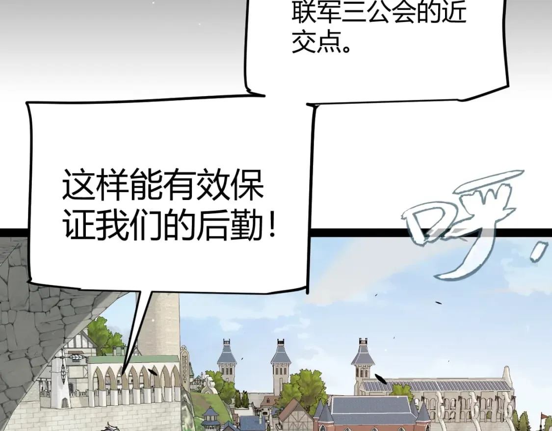 第213话 公会大战开始 第158页