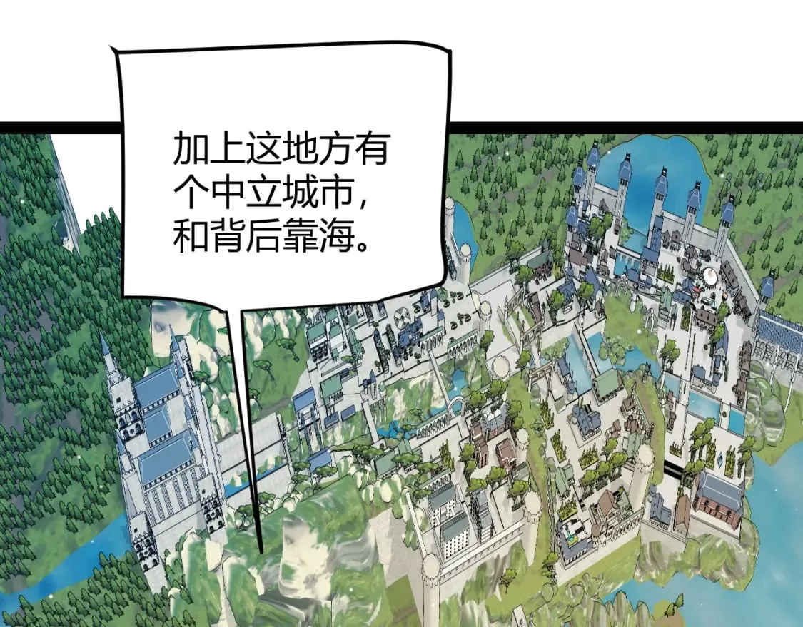第213话 公会大战开始 第160页