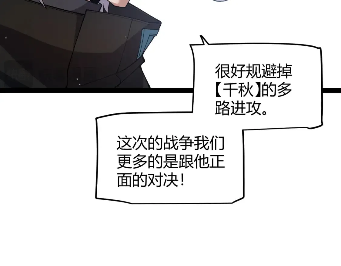 第213话 公会大战开始 第162页