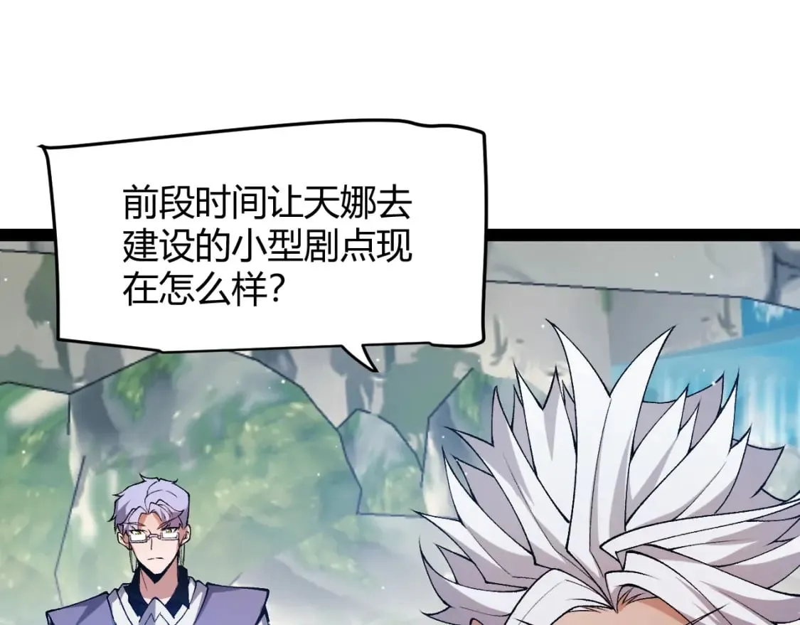 第213话 公会大战开始 第163页