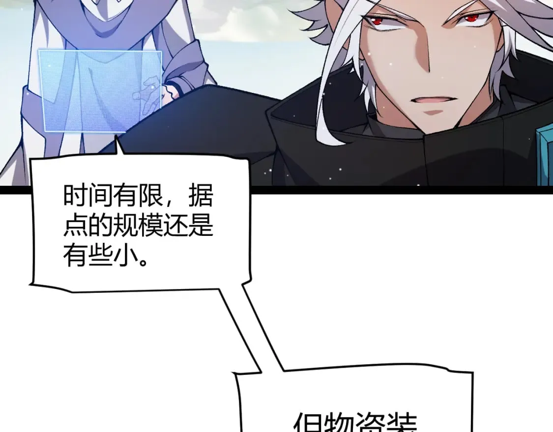 第213话 公会大战开始 第164页