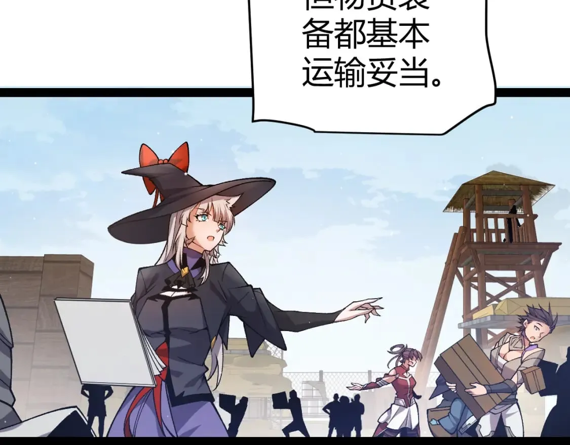 第213话 公会大战开始 第165页