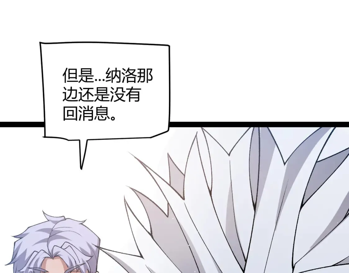 第213话 公会大战开始 第170页