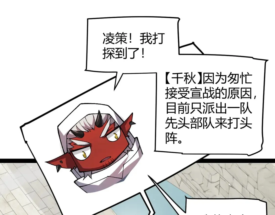 第213话 公会大战开始 第172页