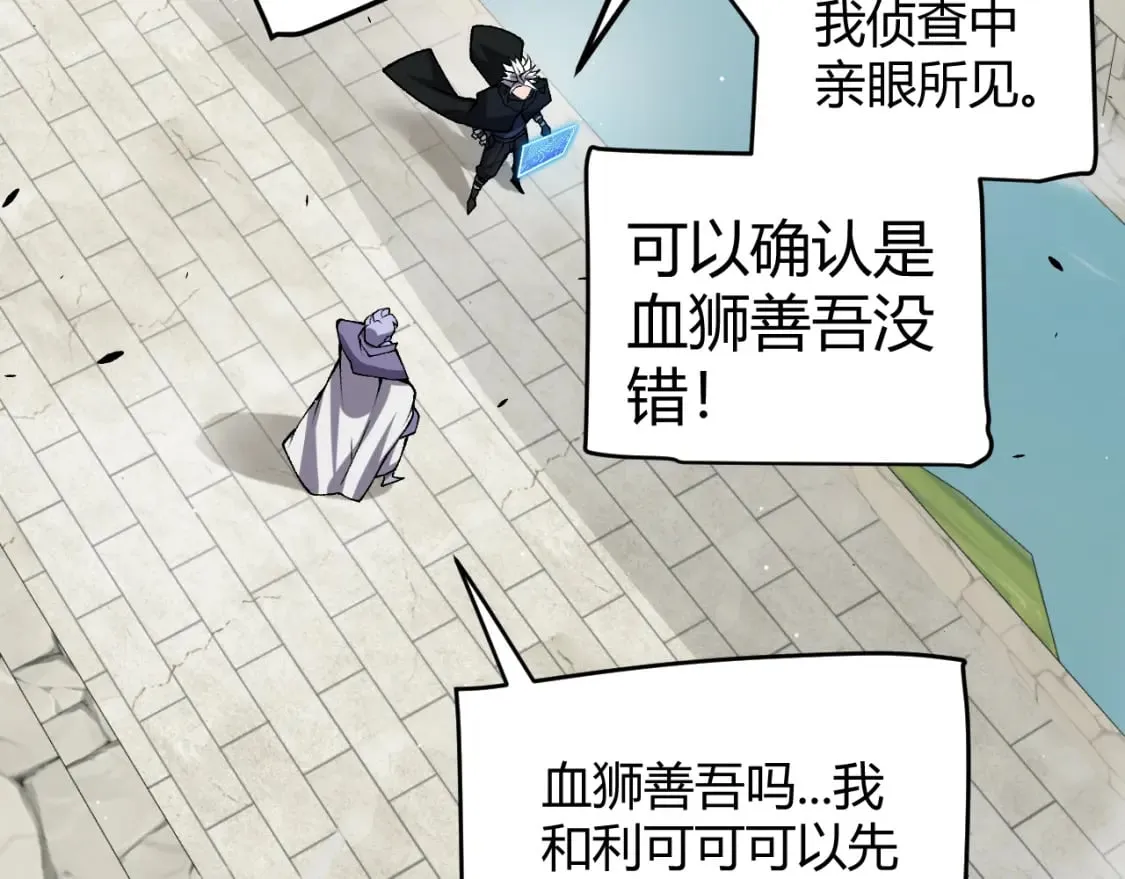 第213话 公会大战开始 第173页