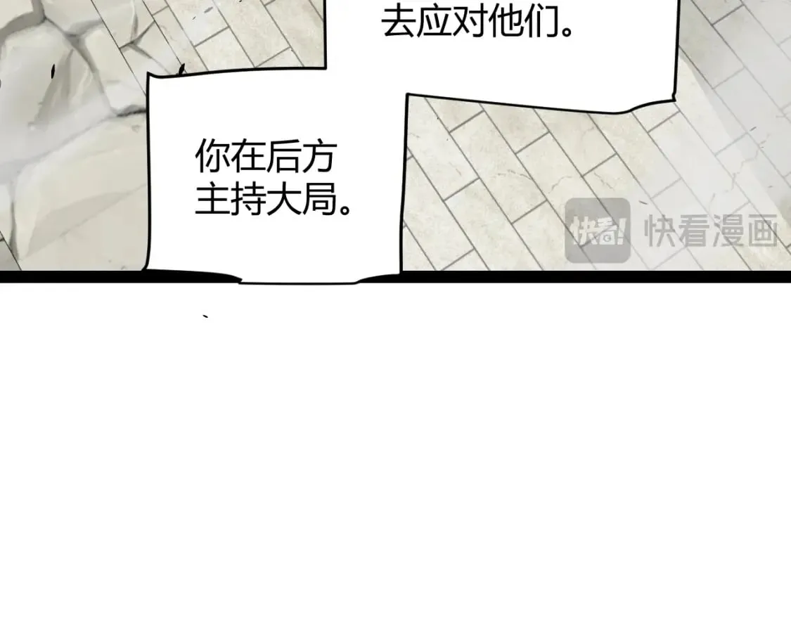 第213话 公会大战开始 第174页