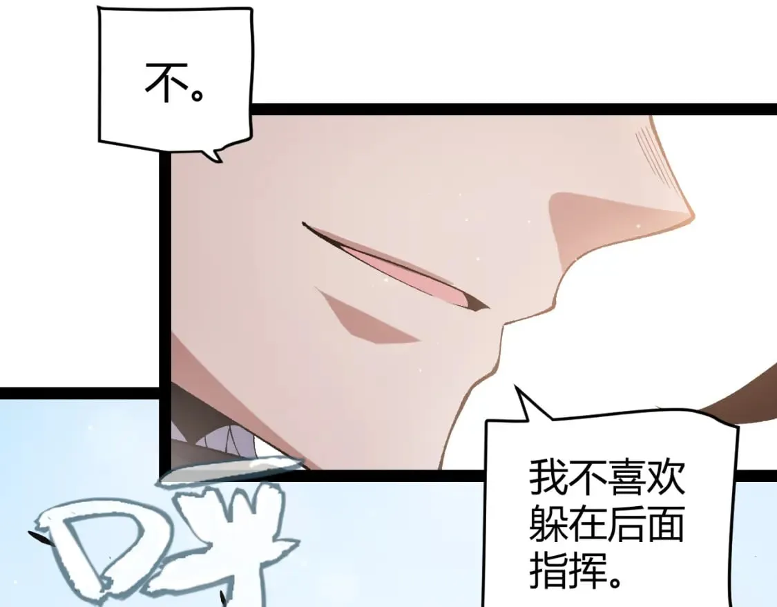 第213话 公会大战开始 第175页