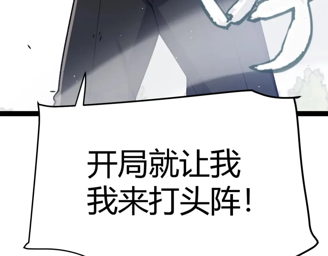 第213话 公会大战开始 第178页