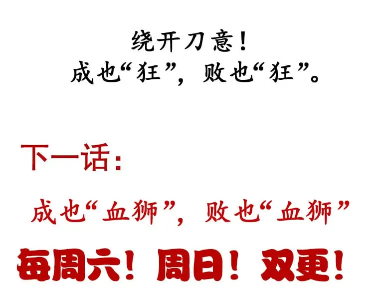 第213话 公会大战开始 第181页