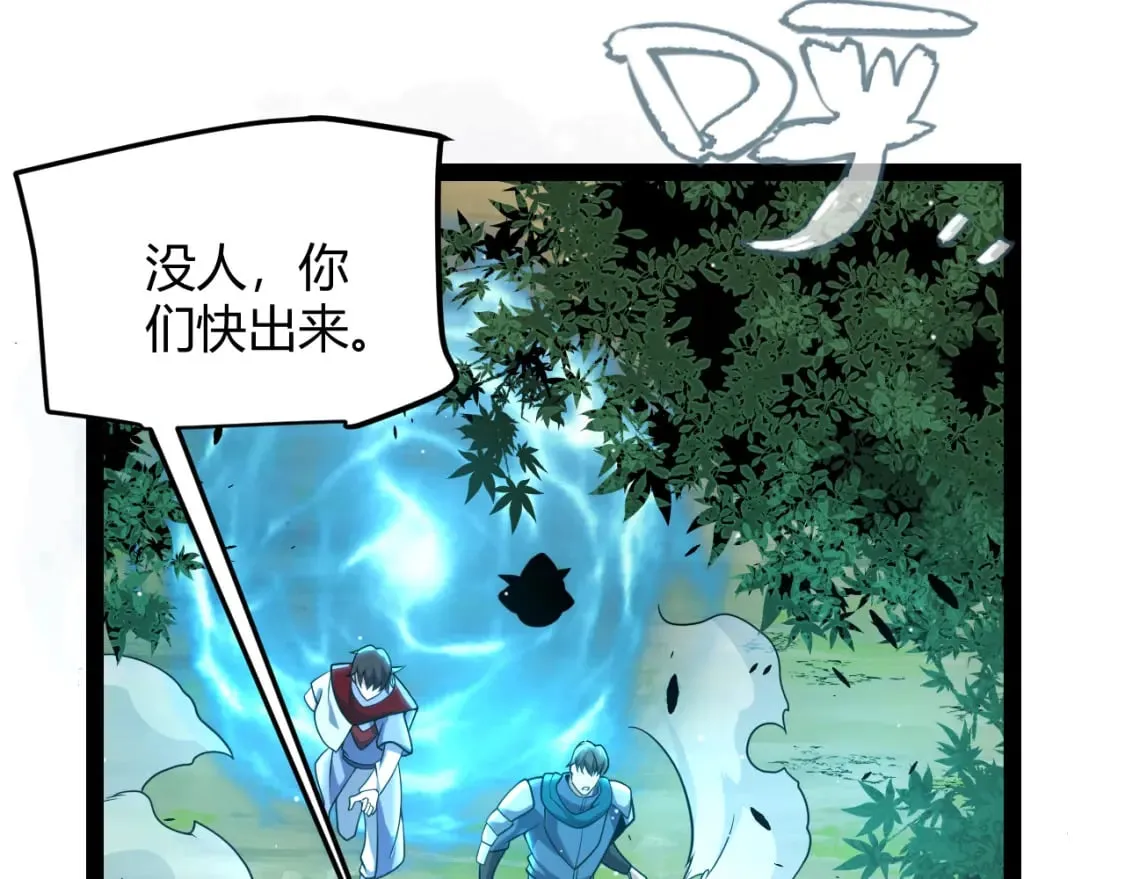第214话 成也狂，败也狂 第9页