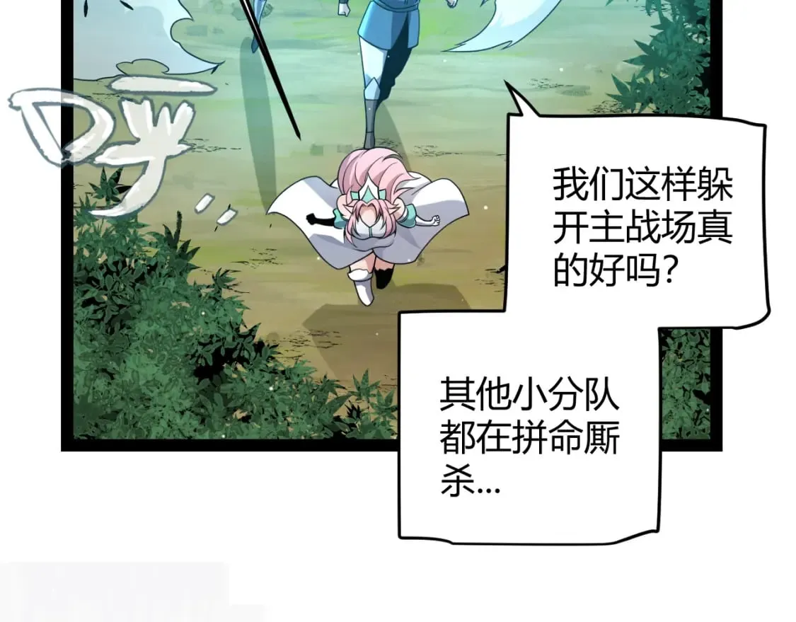 第214话 成也狂，败也狂 第10页