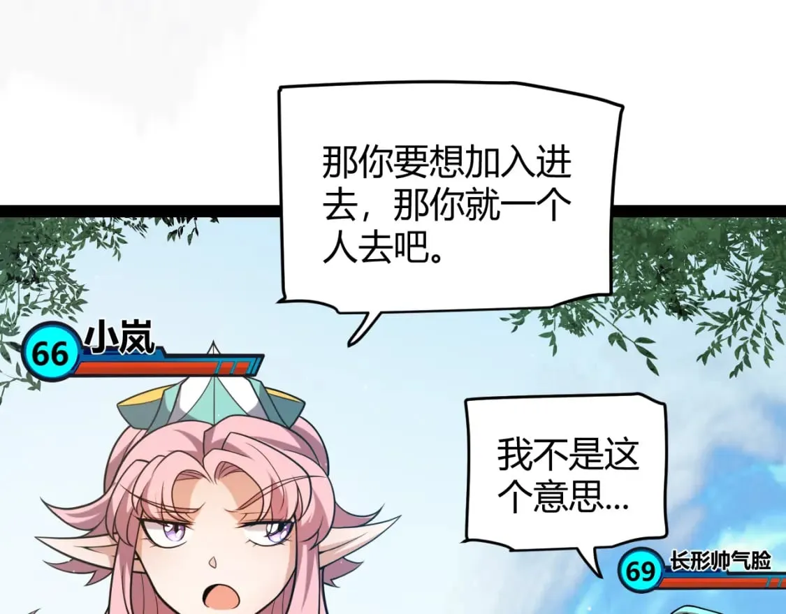第214话 成也狂，败也狂 第11页