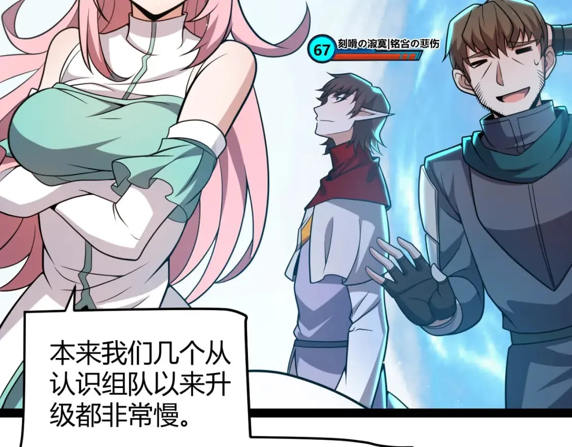 第214话 成也狂，败也狂 第12页