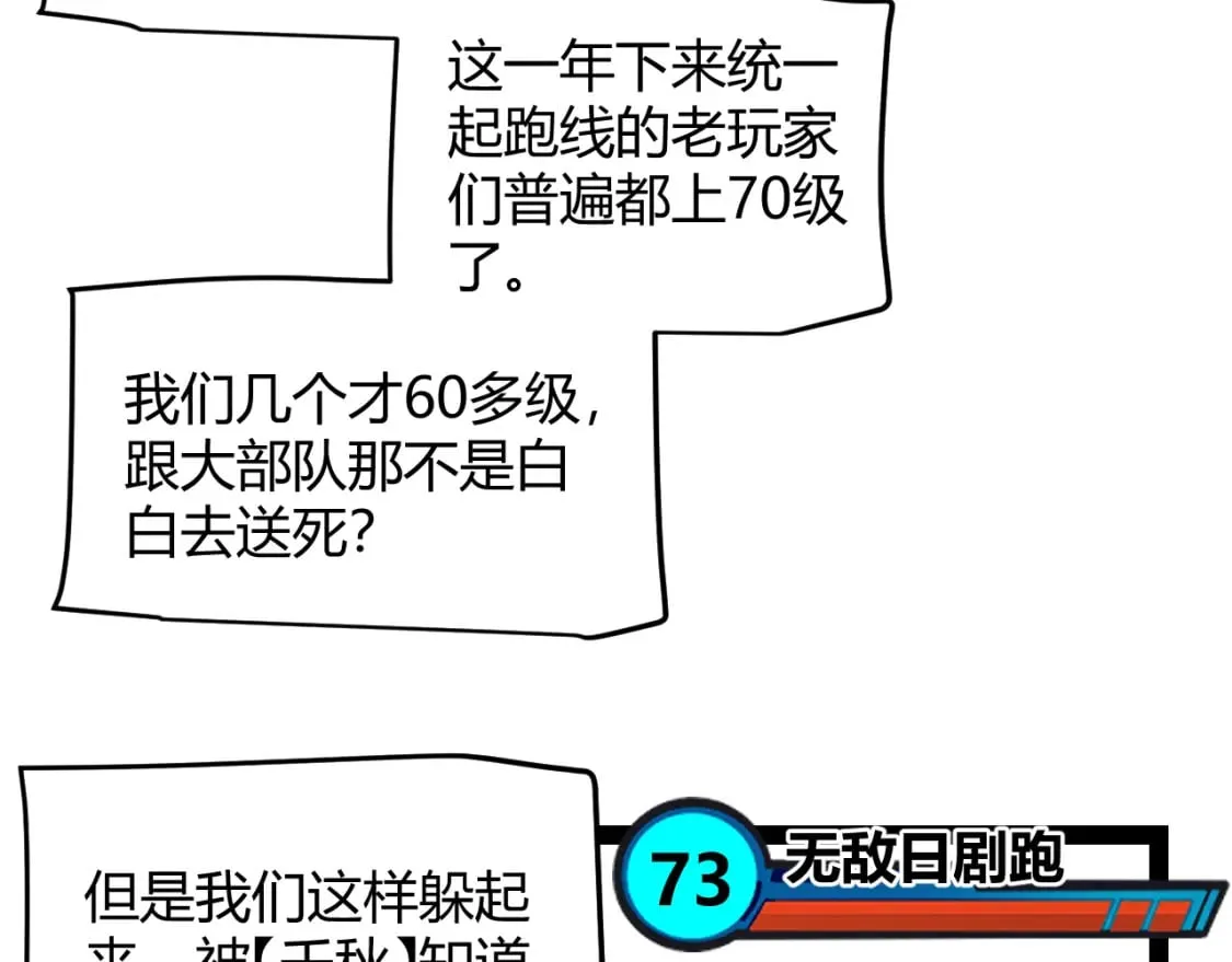 第214话 成也狂，败也狂 第13页