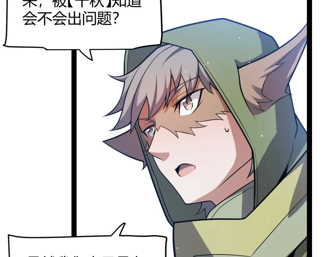 第214话 成也狂，败也狂 第14页